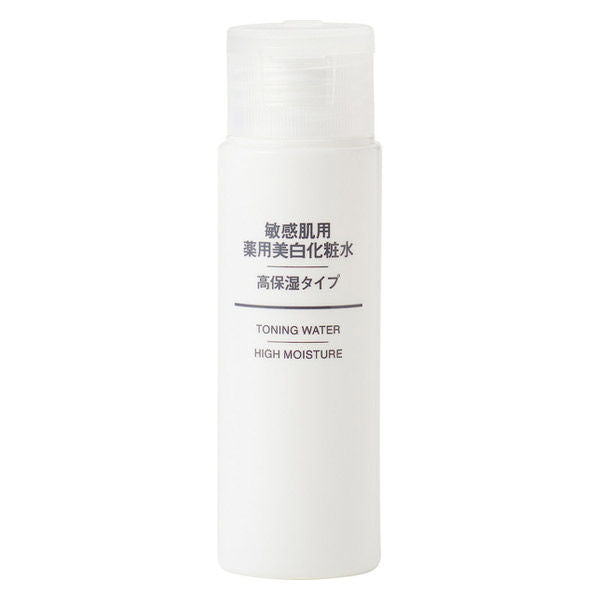 无印良品 敏感肌肤美白化妆水 高保湿 50ml