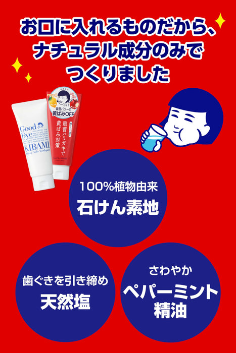 Nadeshiko Baking Soda Smooth Whitening Peppermint 140G