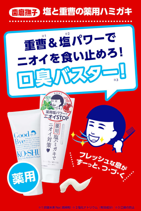 Nadeshiko Salt Baking Soda 140G - Medicinal White Teeth Bad Breath Care