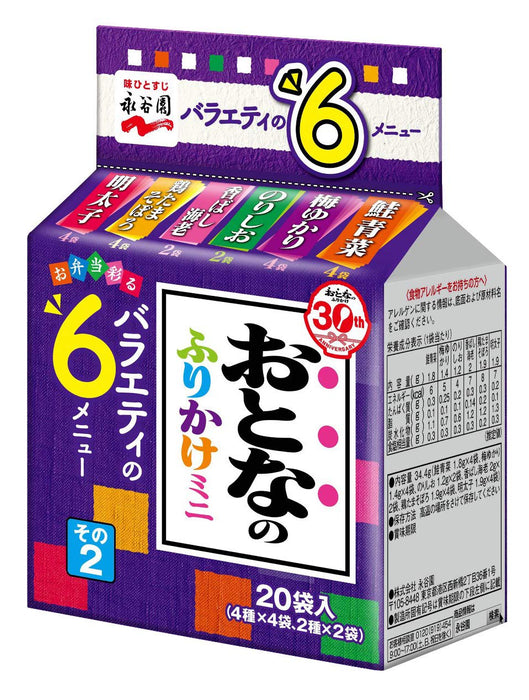 Nagatanien Adult Furikake Mini 2 Pack - 20 Servings