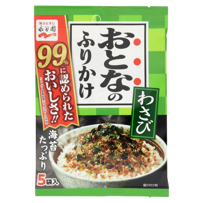 Nagatanien Otona No Furikake 芥末米调味料 13.5G