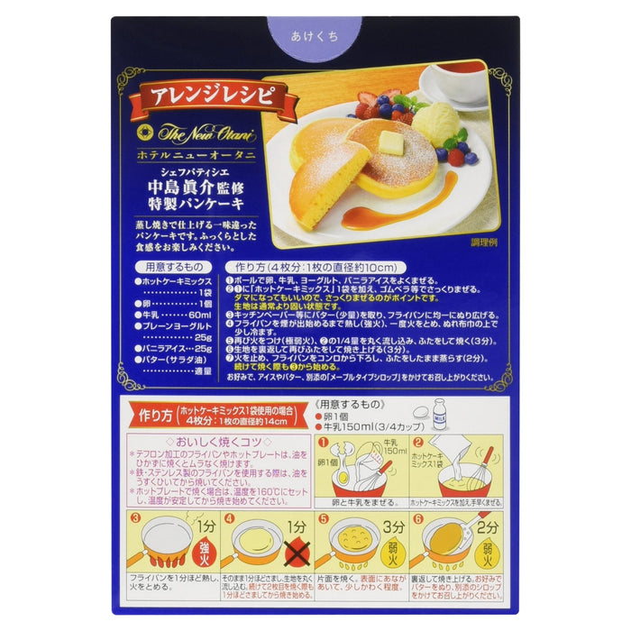 Nagatanien The New Otani Pancake Mix 500g Fluffy Hot Cake Recipe