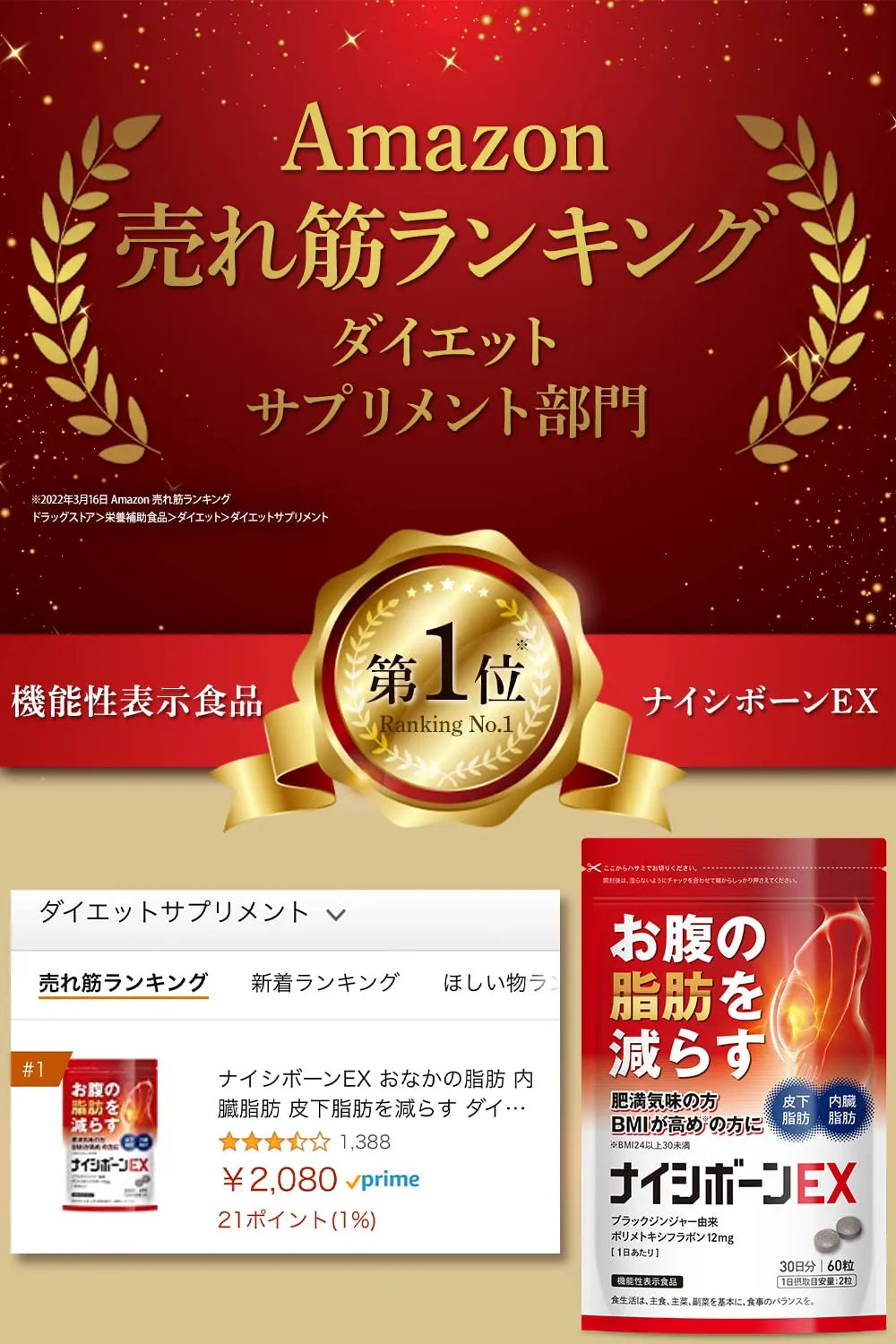 Healthy Nice Bone EX Belly Fat Visceral Reduce 30 Days 60 Tablets - Black Ginger Supplement