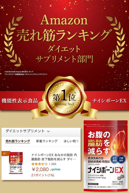 Healthy Nice Bone EX Belly Fat Visceral Reduce 30 Days 60 Tablets - Black Ginger Supplement