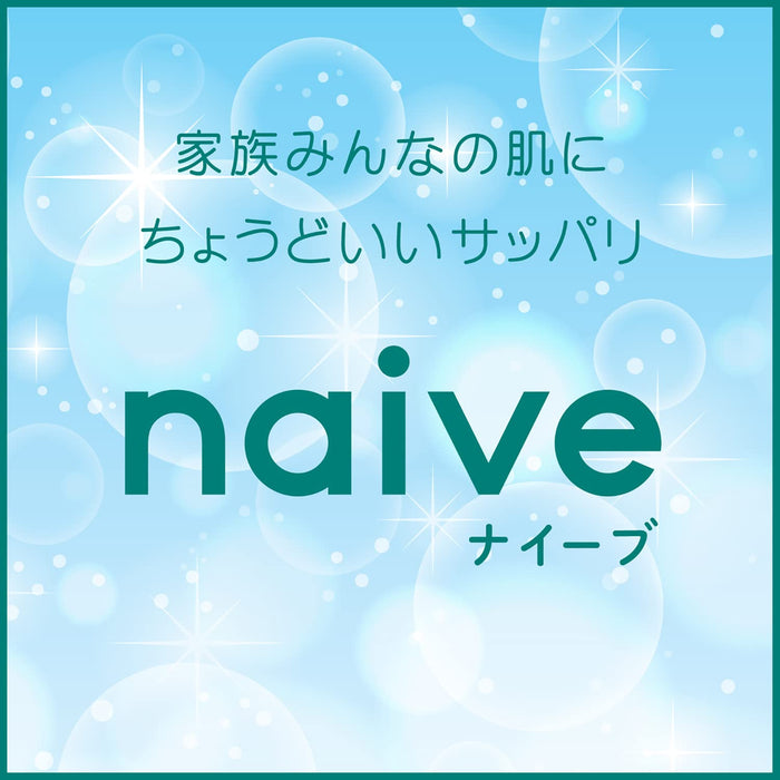 Naive 蘆薈萃取物沐浴露補充裝 - 溫和天然潔面乳