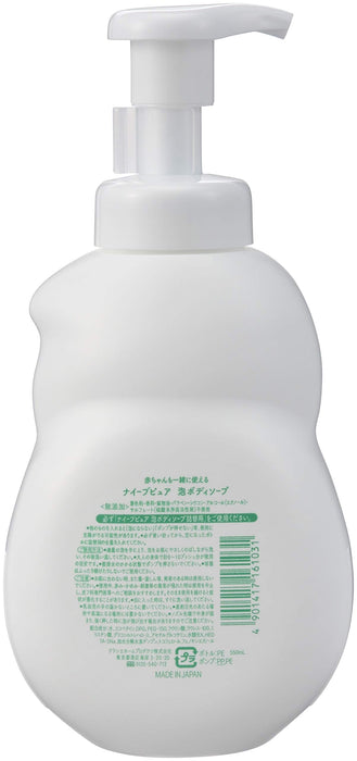 Naive Pure Additive-Free Foam Body Soap Pump 550ml - Baby & Kids Safe Wash