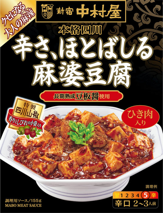 中村屋 四川麻婆豆腐醬 辣味 155G