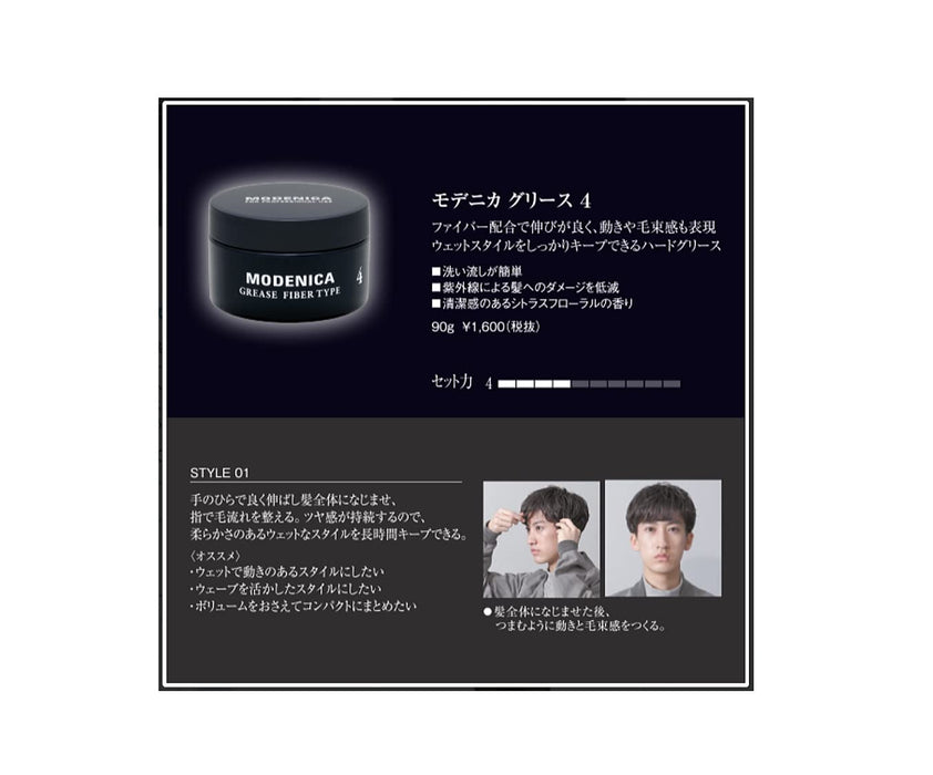 Nakano Modenica Grease 4 Hair Styling Wax 90G