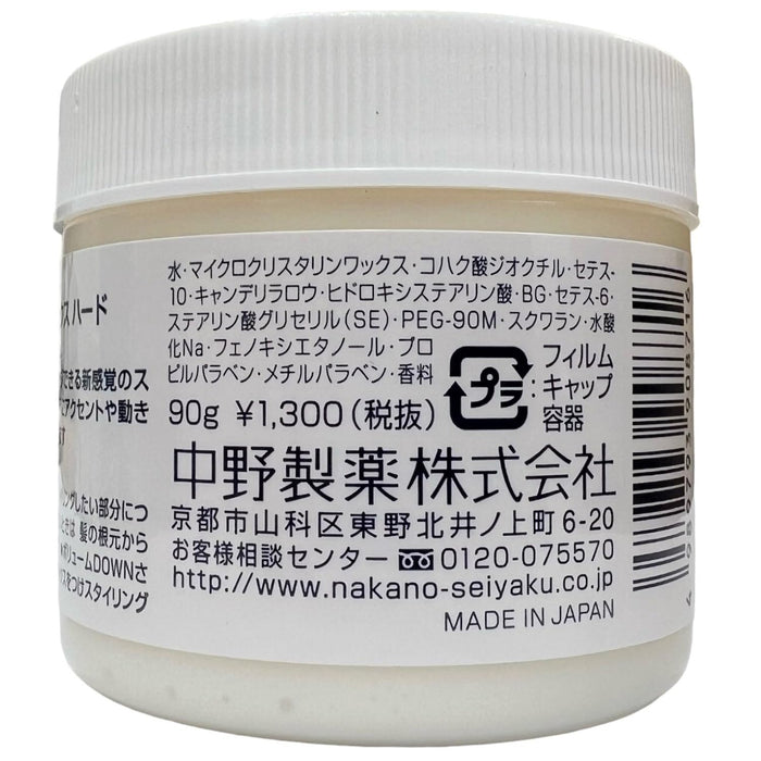 Nakano 硬造型蠟 90G 奶油色透明 - 持久定型 90G