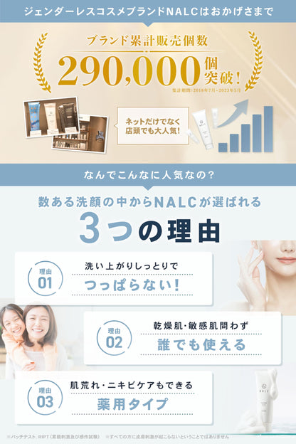 Nalc Enzyme Facial Cleanser 120G - Exfoliating Pore Care & Quasi-Drug Formula