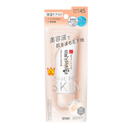 Smooth Honpo Nameraka UV Base Clear Beige Moisturizing SPF45 PA+++ Serum