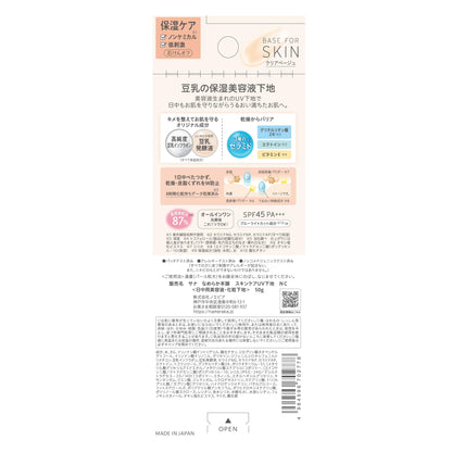 Smooth Honpo Nameraka UV Base Clear Beige Moisturizing SPF45 PA+++ Serum
