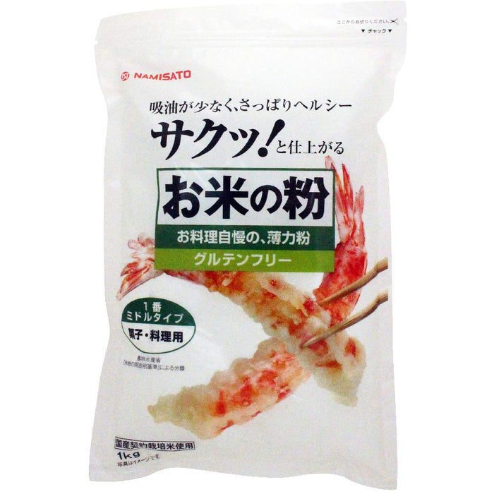 Namisato Gluten-Free Rice Flour 1Kg Japanese Cooking Baking Essentials