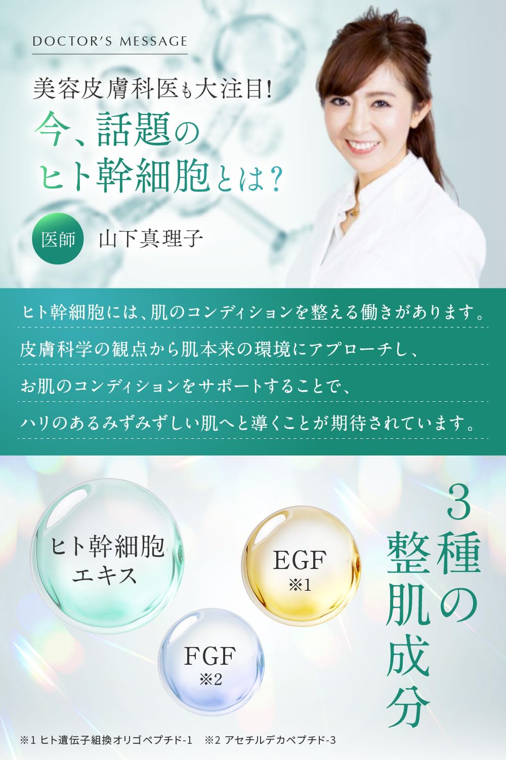 Nanoa Cica Eye Dermatologist - Approved Stem Cell Care