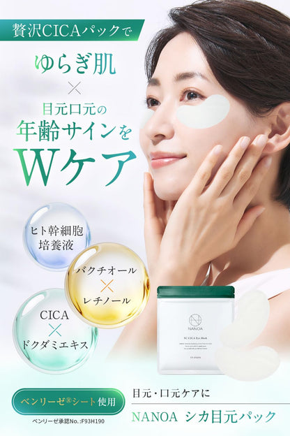 Nanoa Cica Eye Dermatologist - Approved Stem Cell Care