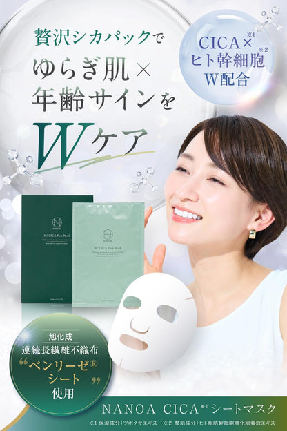 Nanoa Cica Face Stem Cell Anti-Aging Moisturizing Mask