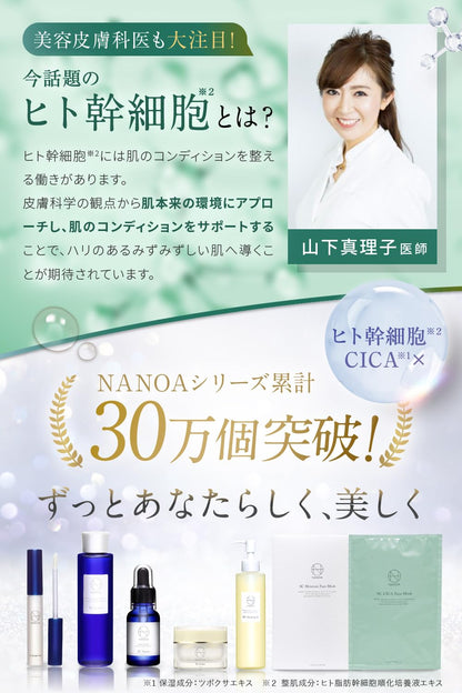 Nanoa Cica Face Stem Cell Anti-Aging Moisturizing Mask