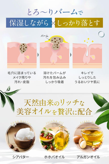 Nanoa Cleansing Balm with Stem Cells Makeup Remover 90g Additive-Free