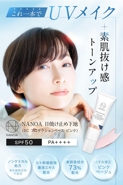 Nanoa Dermatologist-Favorite Pink Tone-Up Sunscreen Base SPF50+ PA++++