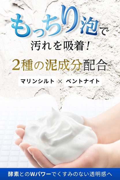 Nanoa Enzyme Facial Cleansing Powder - Dermatologist Recommended