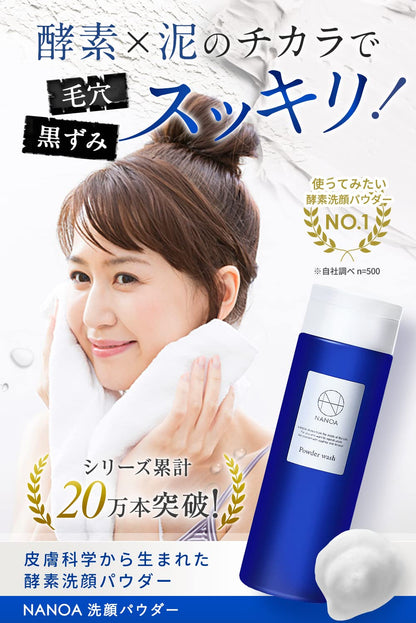 Nanoa Enzyme Facial Cleansing Powder - Dermatologist Recommended