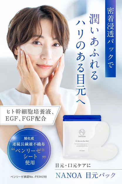Nanoa Eye Pack 64 Sheets - Stem Cell EGF Exosome Ceramide Care Japan