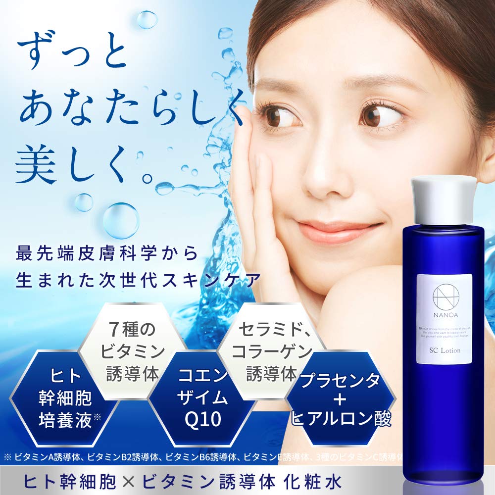 Nanoa Stem Cell Lotion with EGF Aging Care Vitamin C Made in Japan