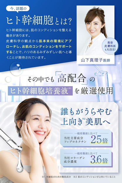 Nanoa Stem Cell Serum with EGF Ceramide-Free Anti-Aging Formula