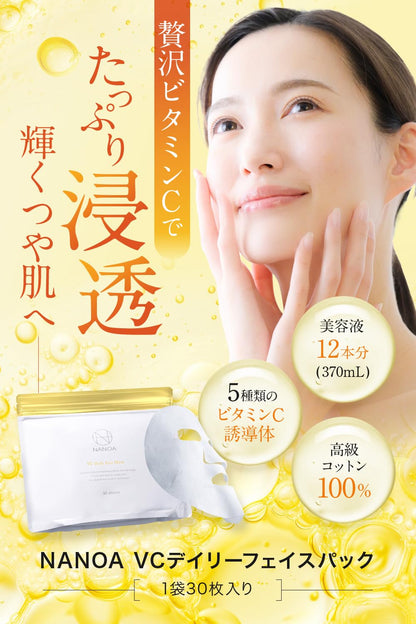 Nanoa Vitamin C Daily Face Pack with Stem Cells & EGF - 30 Sheets
