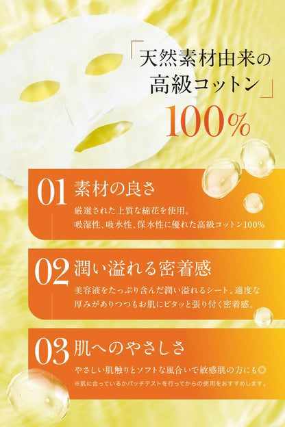 Nanoa Vitamin C Daily Face Pack with Stem Cells & EGF - 30 Sheets