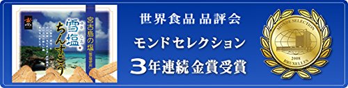 Nanpudo Yukishio Chinsuko Okinawan Shortbread Biscuits 48 Pieces Box