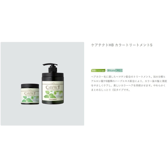 Napla Caretect Hb 染色护理 S 250g - 滋养秀发护理