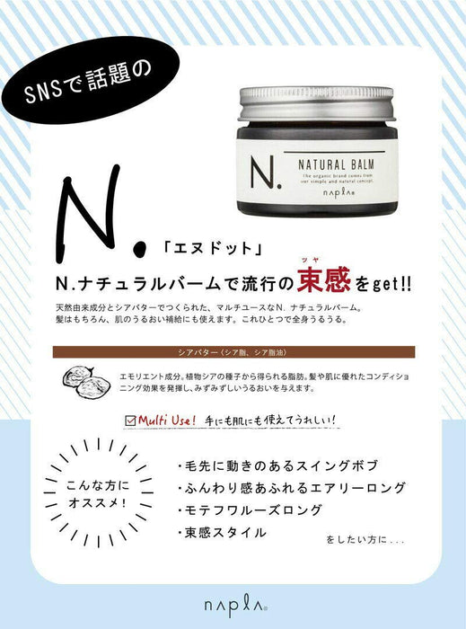 Napla N. Natural Balm 45G - 全天然皮膚和頭髮護理解決方案