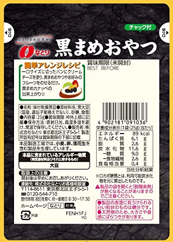 Natori Kuromame Oyatsu Dried Black Soybean Snack 25G Healthy Vegan Treat