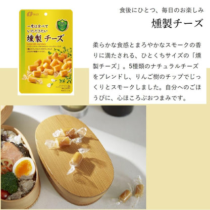 Natori Smoked Cheese 64G - A Must-Try Gourmet Delight