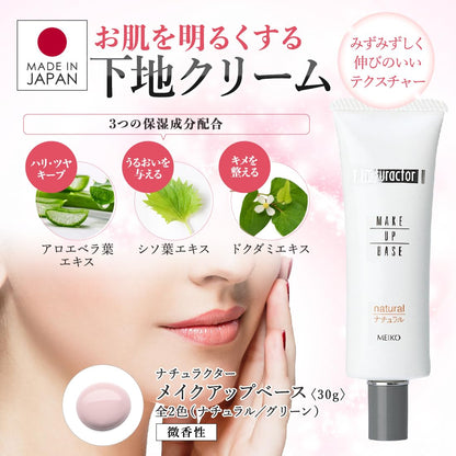 Naturactor Hydrating Makeup Base Natural Pink Primer 30G