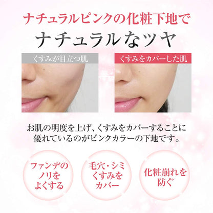 Naturactor Hydrating Makeup Base Natural Pink Primer 30G