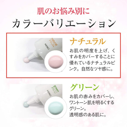 Naturactor Hydrating Makeup Base Natural Pink Primer 30G