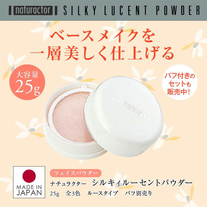 Naturactor Silky Lucent 无瑕定妆粉 25G