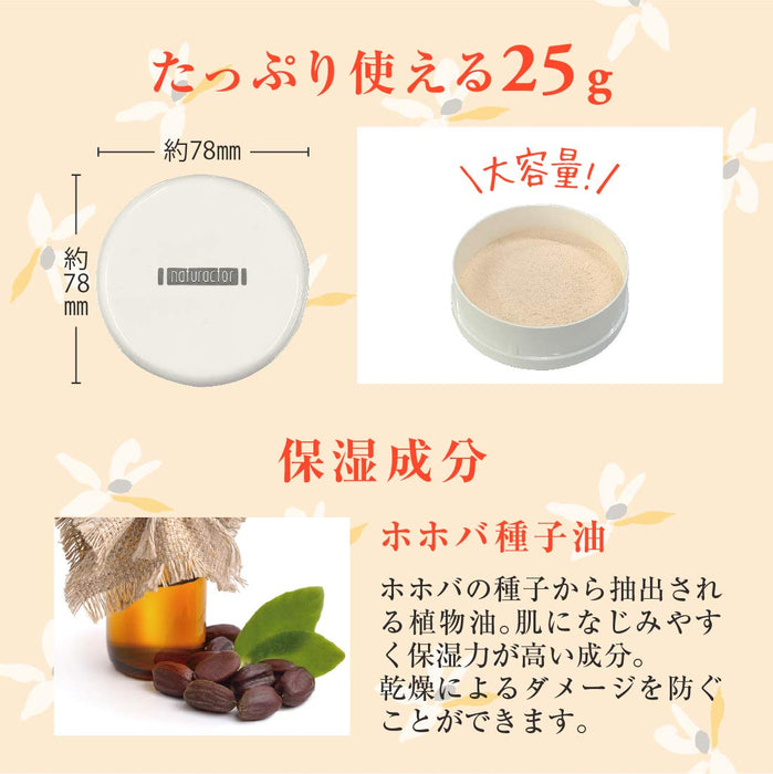 Naturactor 絲滑透亮無瑕定妝粉 25G