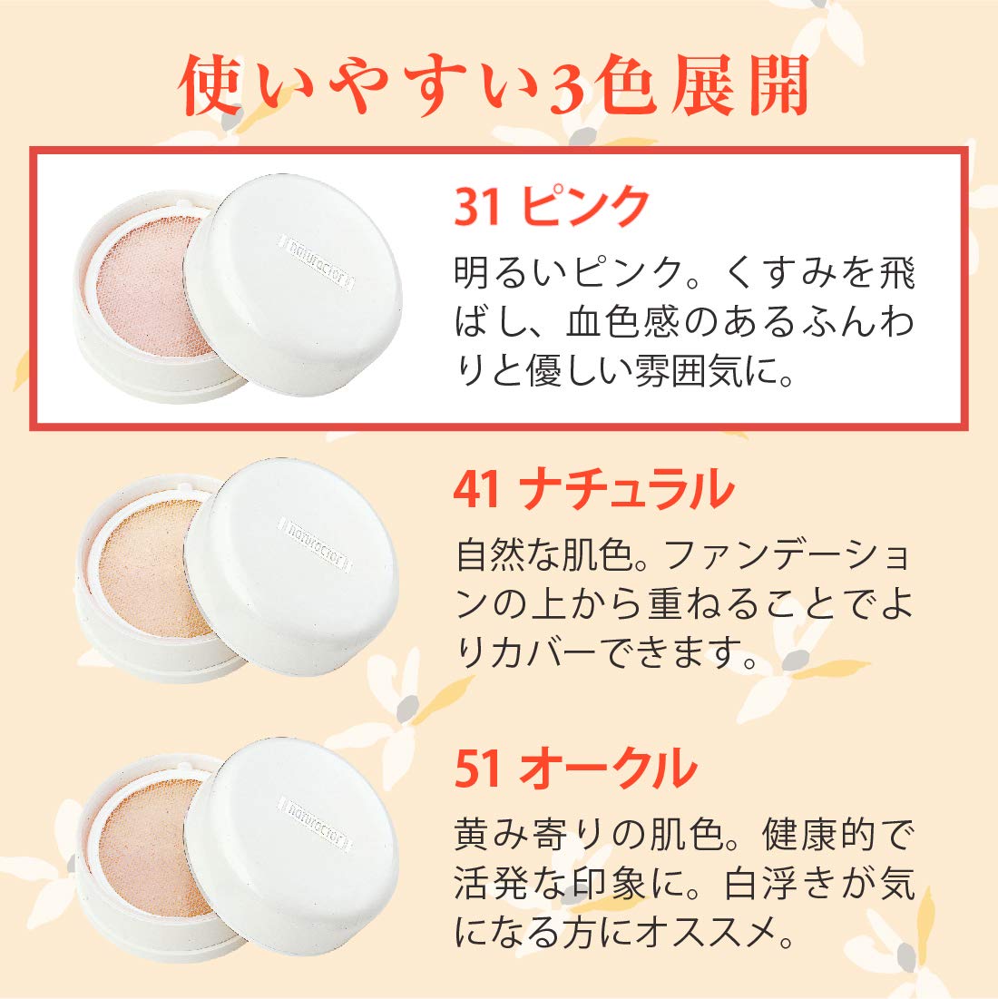 Naturactor Silky Lucent Flawless Makeup Setting Powder 31 Pink 25G