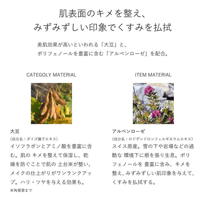 Naturaglacé 肌膚平衡 SPF31 底妝 25mL