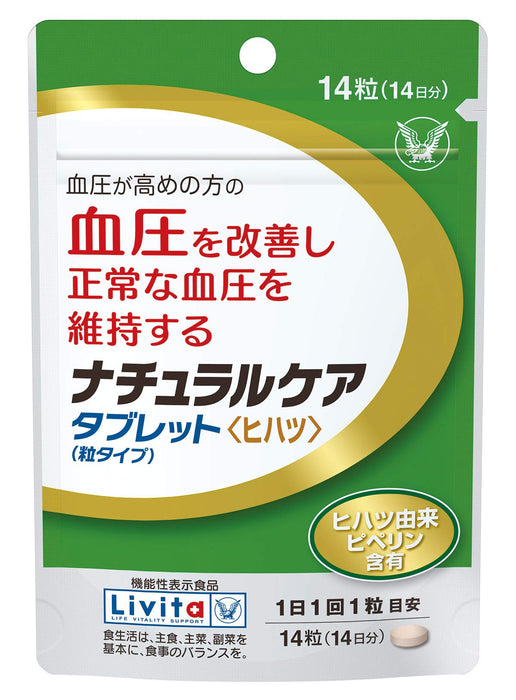 Livita 天然护理颗粒片 14 天用量 - 14 片