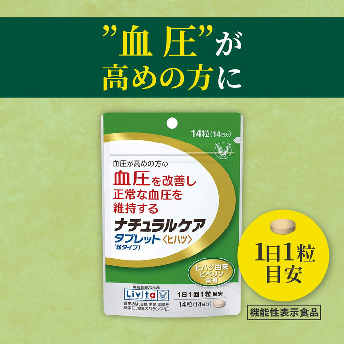 Livita 天然护理颗粒片 14 天用量 - 14 片