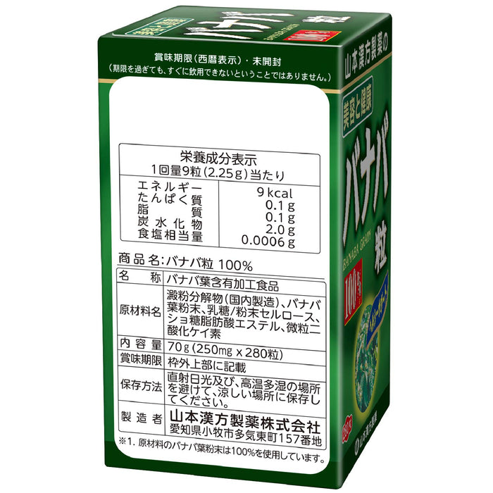 Natural Life Yamamoto Kanpo Pharmaceutical Banaba Extract 280 Tablets