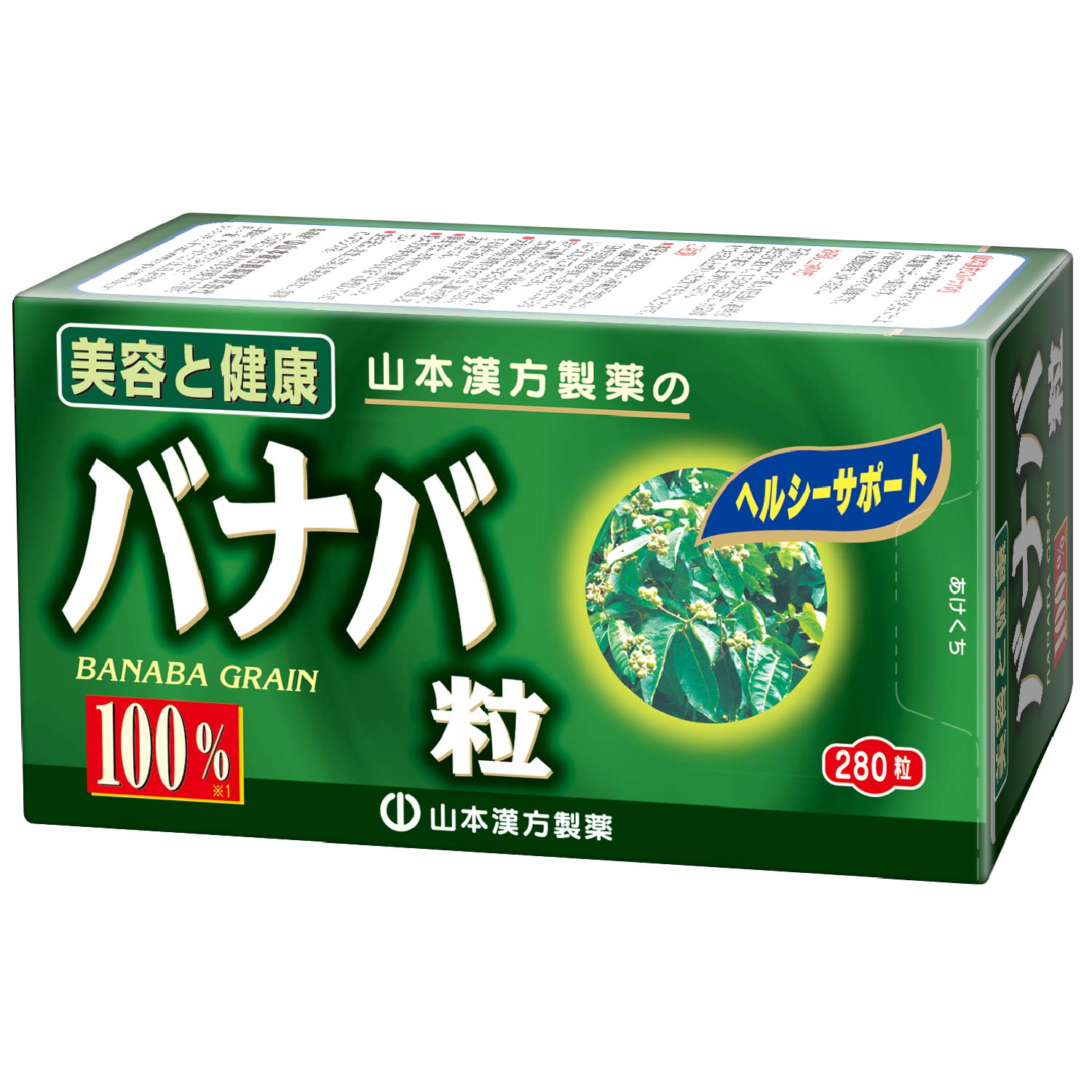 Natural Life Yamamoto Kanpo Pharmaceutical Banaba Extract 280 Tablets