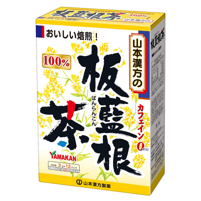 Natural Life 山本漢方製藥 板藍根茶 100% 3Gx12