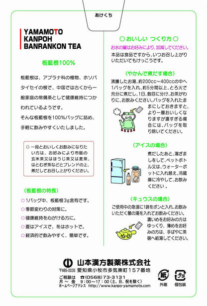 Natural Life Yamamoto Kanpo Pharmaceutical Banlangen Tea 100% 3Gx12