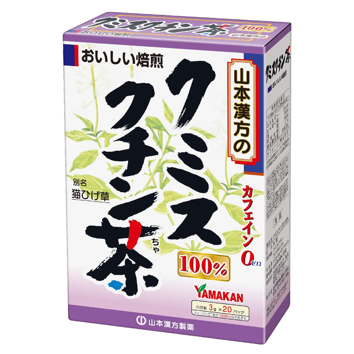 Natural Life Yamamoto Kanpo Kumisukuin Tea 100% Natural 3Gx20H