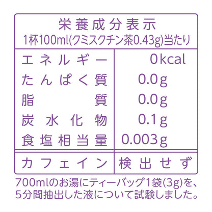 Natural Life Yamamoto Kanpo Kumisukuin Tea 100% Natural 3Gx20H